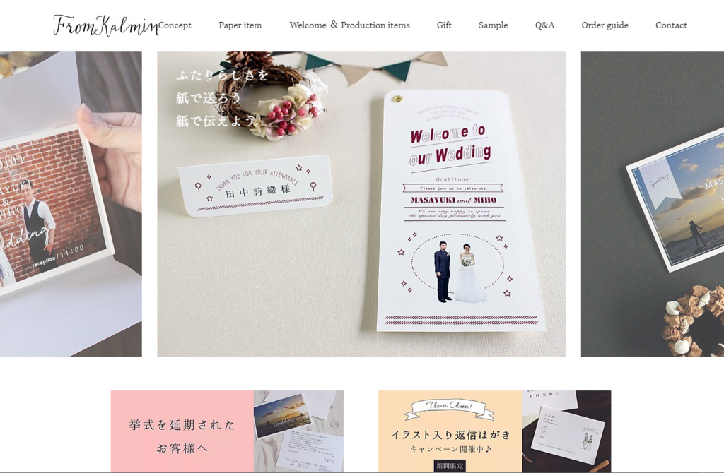 NAGAKURAYA – From KALMIN