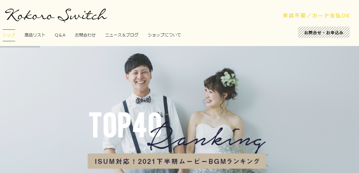 結婚式ムービー外注業者