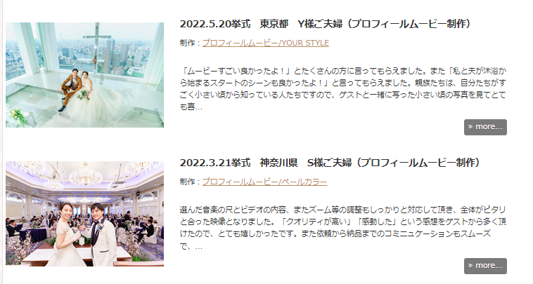 ムービー外注口コミ