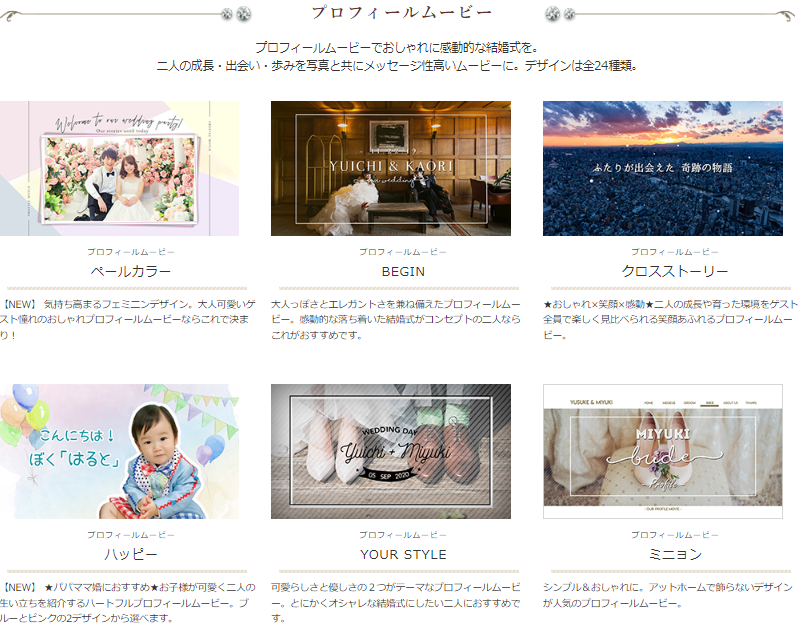 プロフィールムービー外注