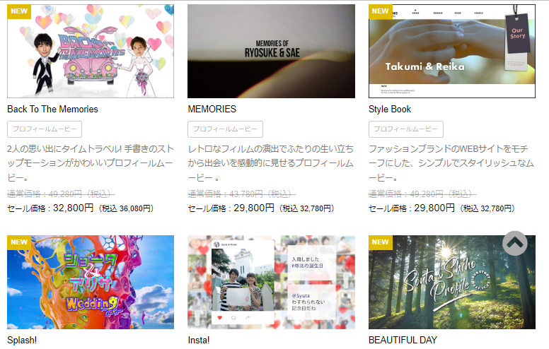 プロフィールムービー外注