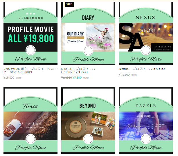 結婚式プロフィールムービー