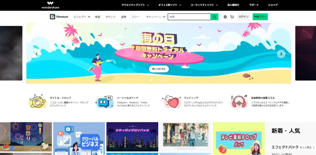 Filmstockのホームページ