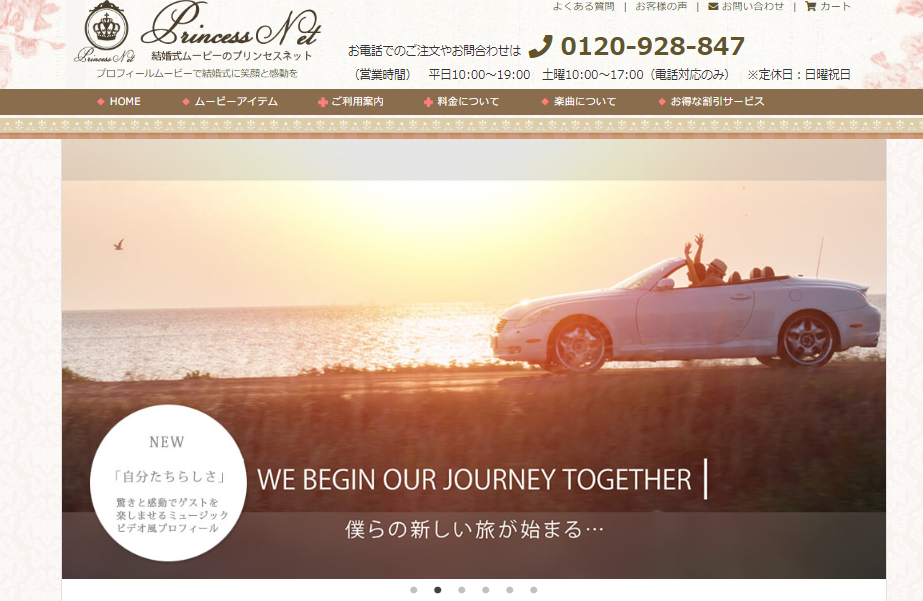 結婚式ムービー外注業者