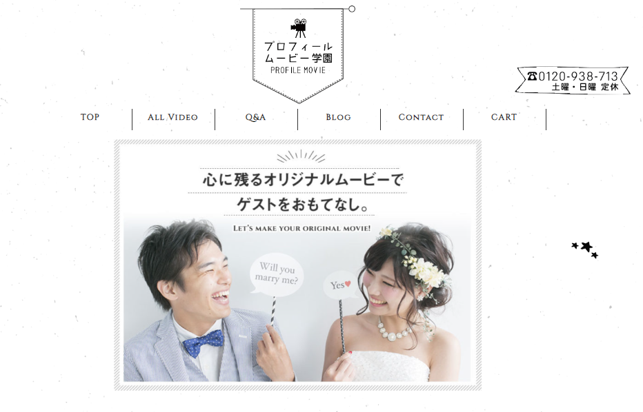 結婚式ムービー外注
