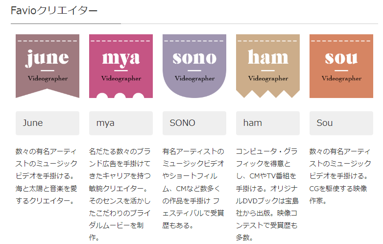 結婚式ムービークリエイター