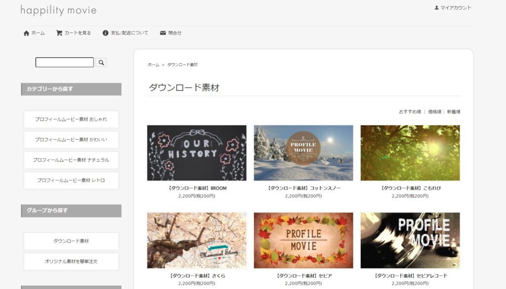 happility movieのホームページ