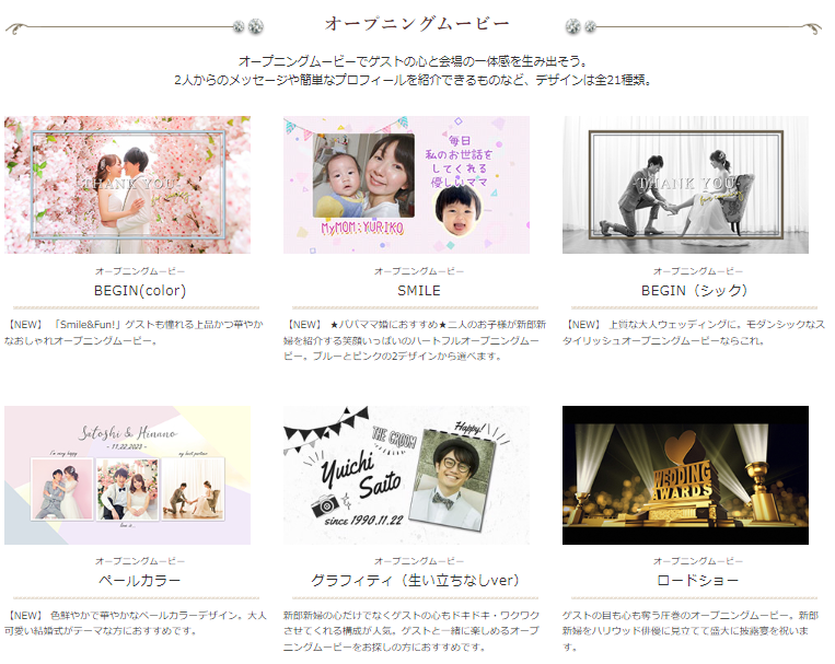 オープニングムービー外注