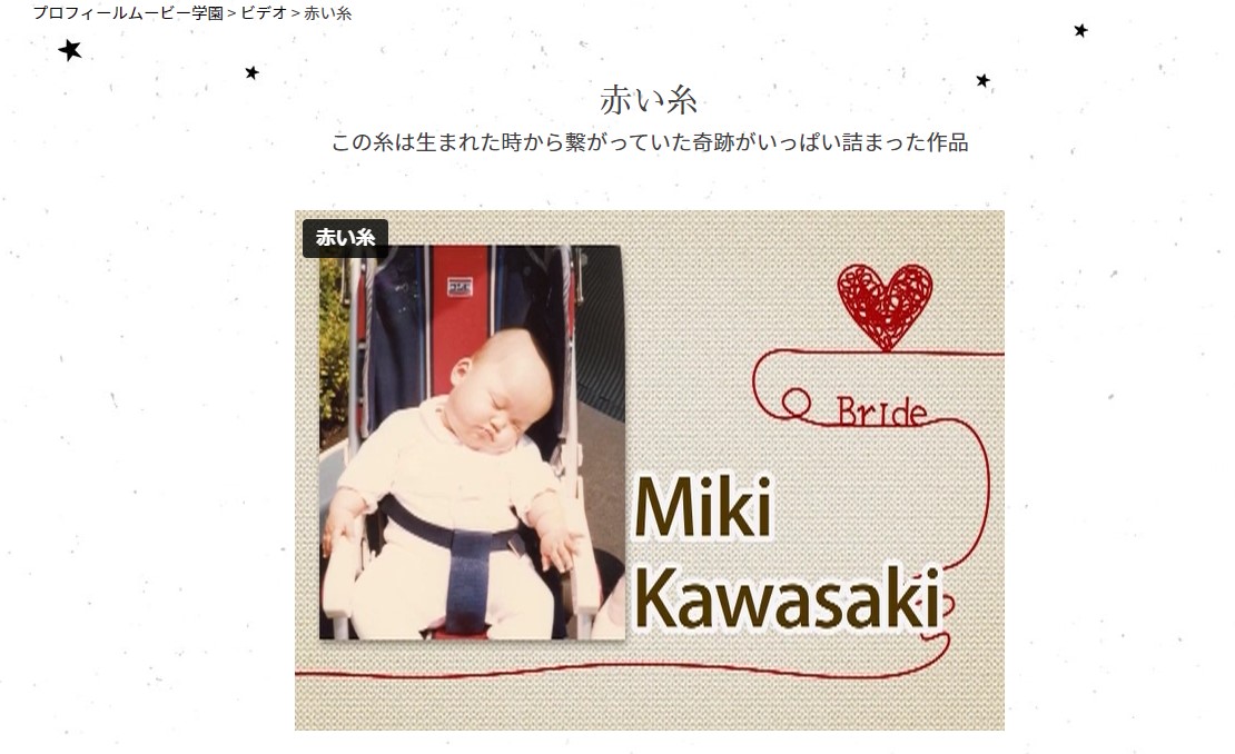 タイトルカットのイメージ