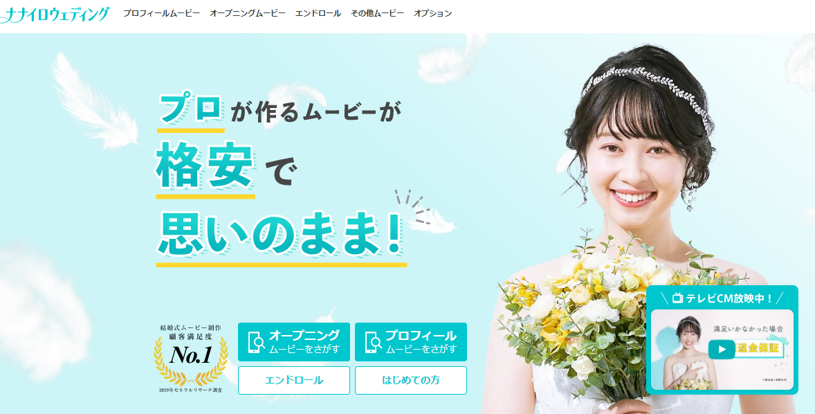 結婚式ムービー外注業者