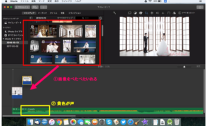 iMovie自作ムービー
