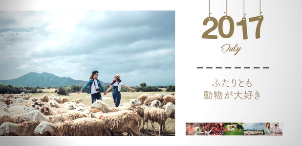 プロフィールムービーお二人パート