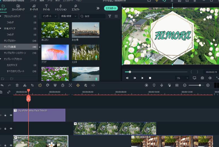 プロフィールムービー動画編集ソフト