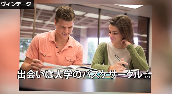 プロフィールムービー二人の出逢い