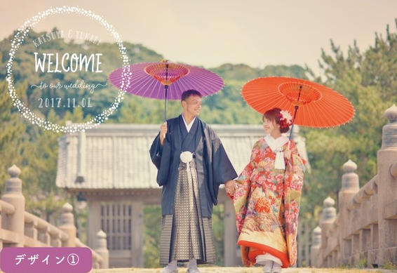 ウェルカムポスター