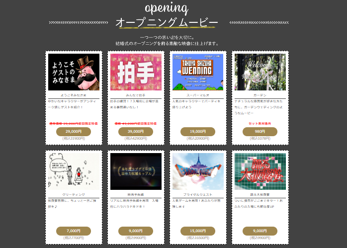 プロフィールムービー学園