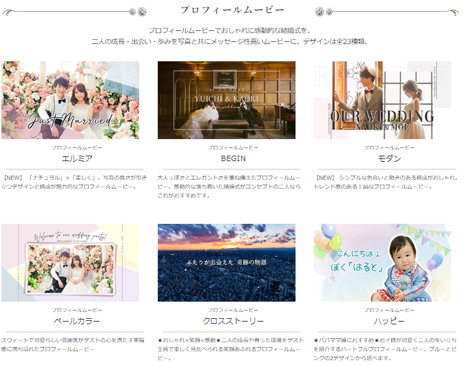 プリンセスネット