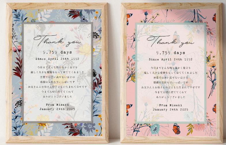 結婚式贈呈品感謝状