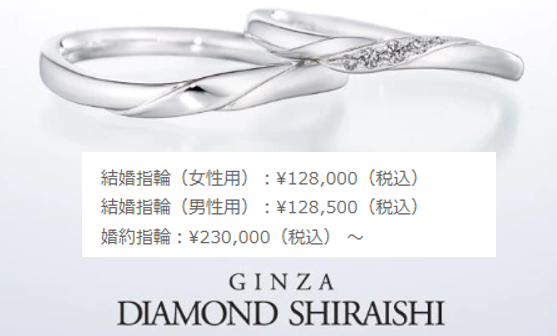 ダイヤモンドシライシ結婚指輪