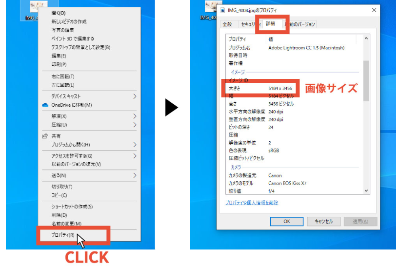 windows画質確認方法