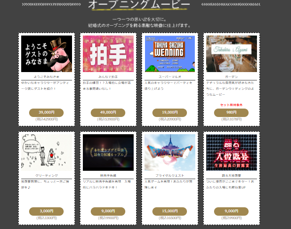 オープニングムービー