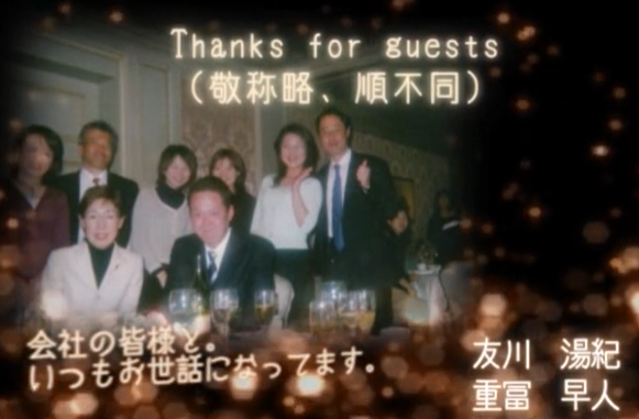 エンドロールムービー