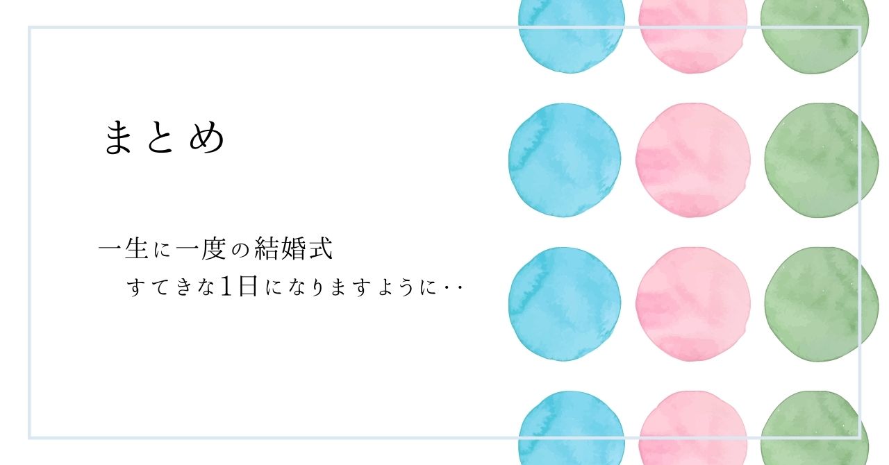 ウェディングケーキ