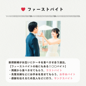 ファーストバイト