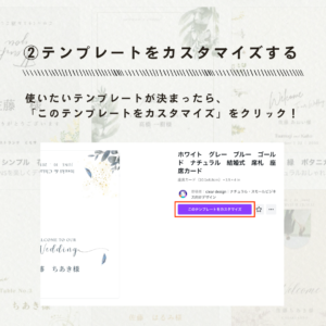 Canvaのテンプレートカスタマイズ