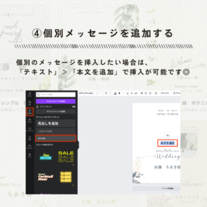 Canvaのテキスト追加