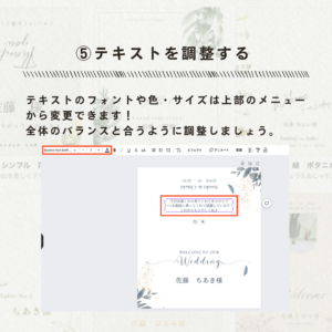 Canvaテキスト編集