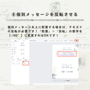 Canvaのテキスト反転