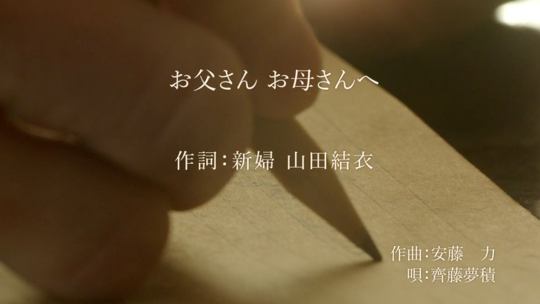 花嫁手紙ムービー