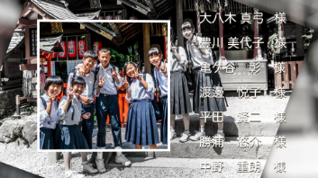 感謝を込めて（スクロール）