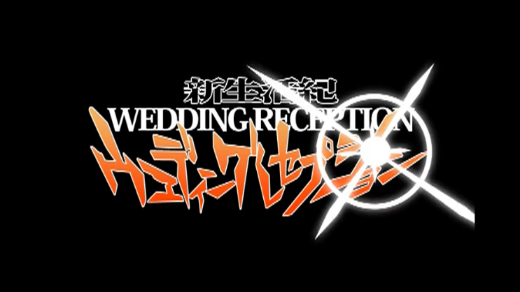 オープンゲリオン