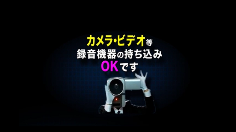 入場前のお願い