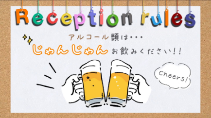 パーティータイム